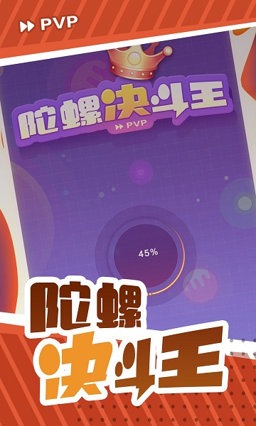 陀螺决斗王-决战竞技场