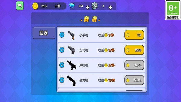 枪王吃鸡争夺战