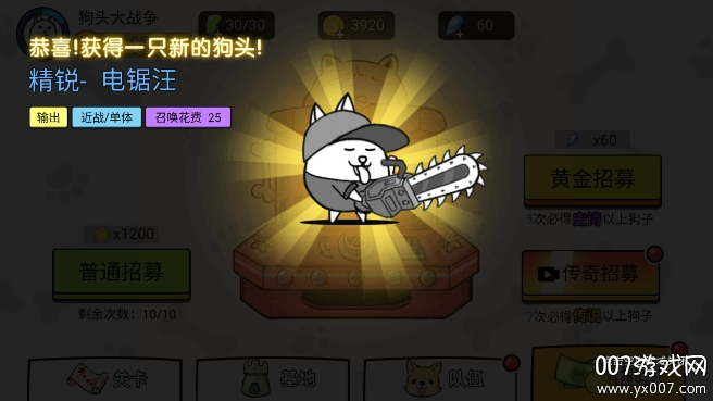 菜狗大战免广告版下载(DogBattle)