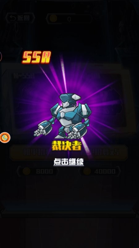 机甲生存进化2026