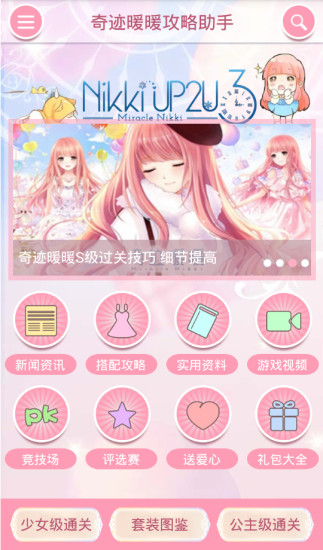 奇迹暖暖仲夏夜之梦