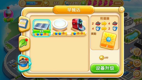 小镇大厨游戏无限金币钻石正版2026最新版