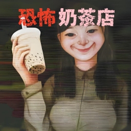 午夜恐怖怪谈