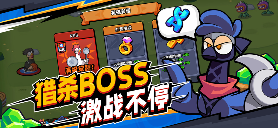 小鸡舰队出击官网版 小鸡舰队出击官网版