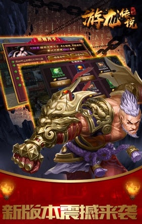 游龙传说 游龙传说