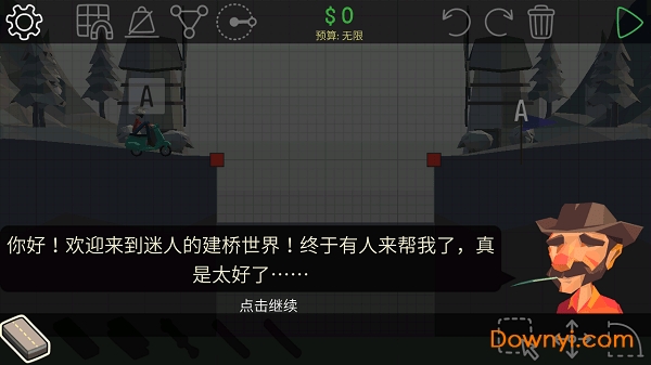 聚合桥2官方中文版
