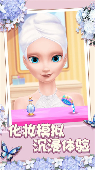 冰雪浪漫婚礼 冰雪浪漫婚礼