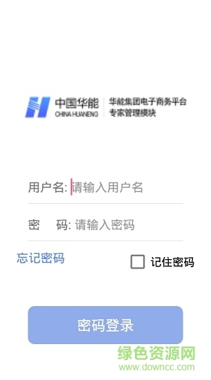 评标专家管理系统手机免费版