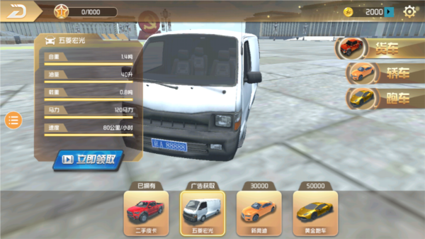 遨游中国2手机版中文版