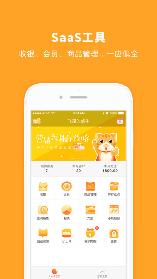 蜗牛小店app