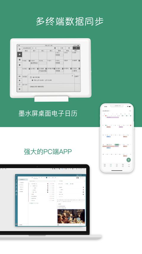 闪点清单app最新版