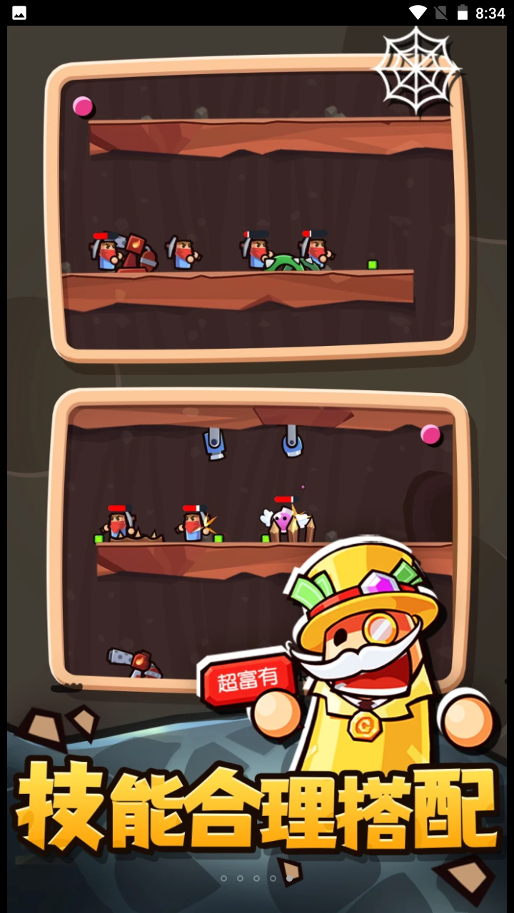 最强守卫战最新版