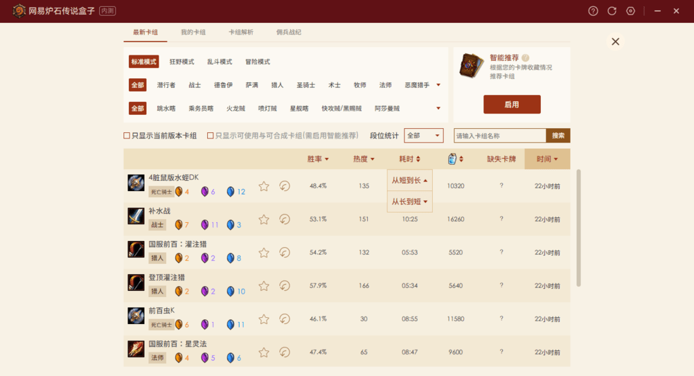 炉石传说论坛手机