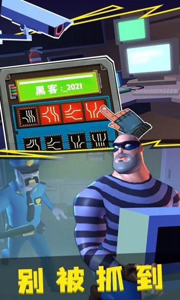 小偷模拟器2中文版 安卓版v1.0.0
