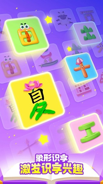 宝宝巴士汉字启蒙 安卓最新版v9.86.20.84