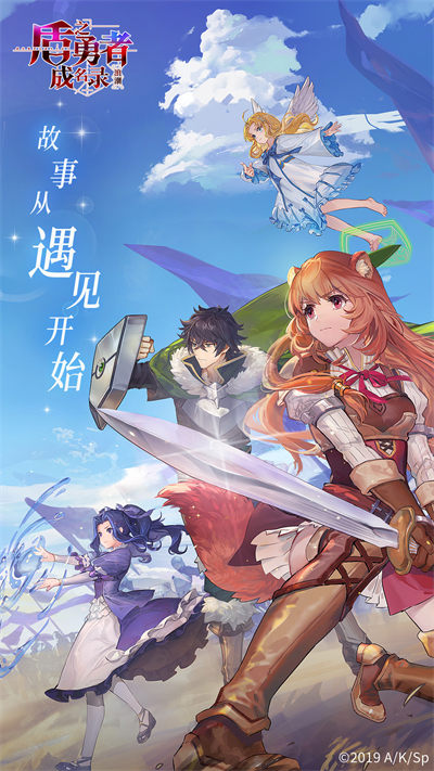 盾之勇者成名录：浪潮