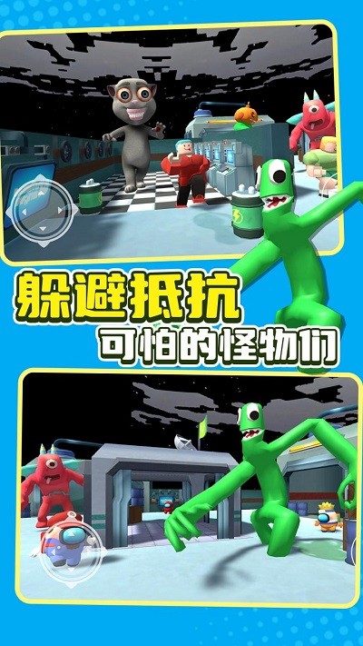 班班乐园幸存者