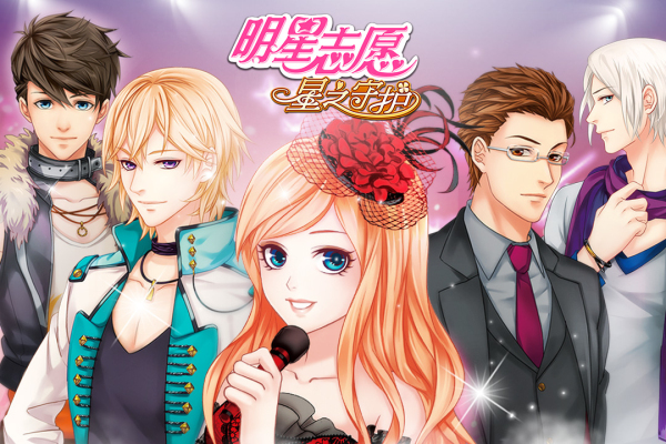 明星志愿3修改器下载免费下载