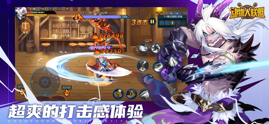 动物大联盟 动物大联盟