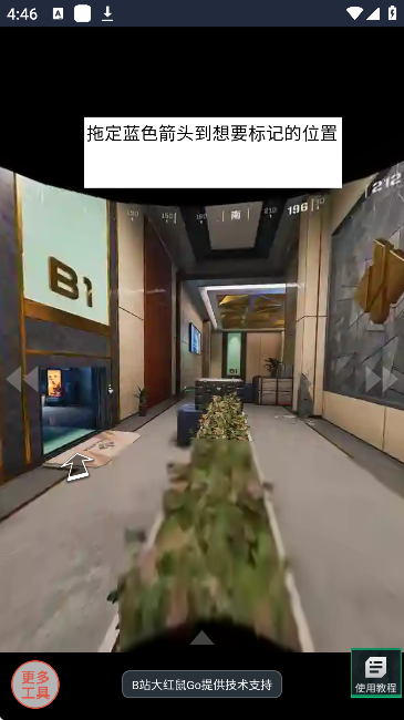 三角洲行动VR地图工具