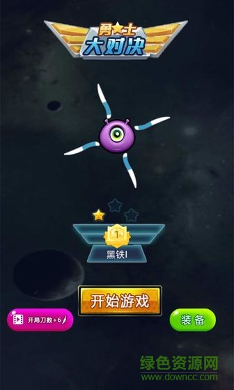 勇士大对决 勇士大对决