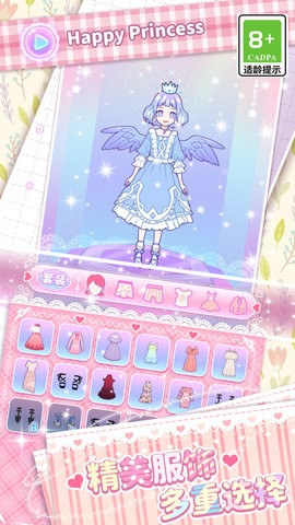 次元公主装扮派对 次元公主装扮派对