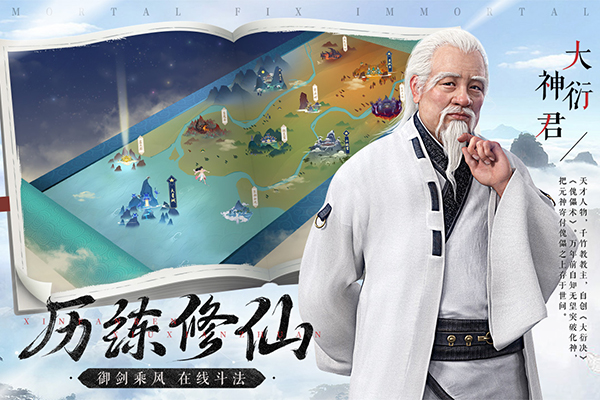 凡人修仙传激活码