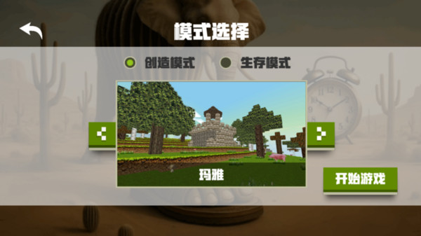 像素岛建造沙盒