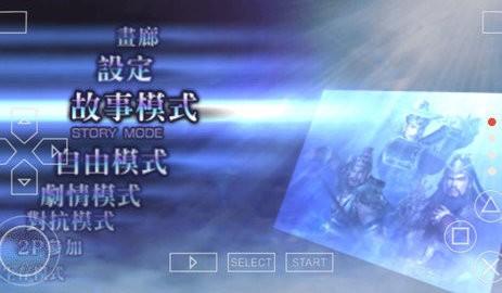 无双大蛇魔王再临