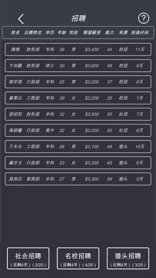 ģ�⾭Ӫ�ҵľƵ����޽������ ���°�v2.3