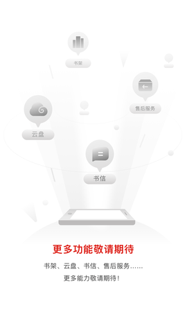 汉王电纸书官网版