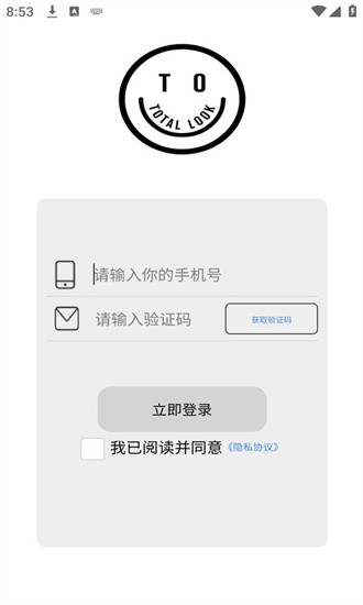 智慧门店系统官网版2026最新版本