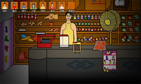 逃离小卖部