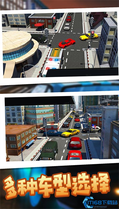 插队神速飞驰者