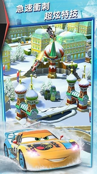 赛车总动员2安卓版