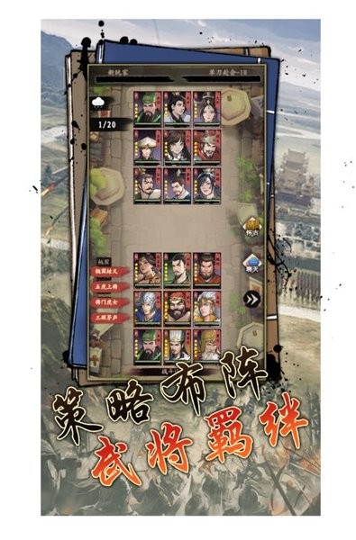 三国志英雄 三国志英雄