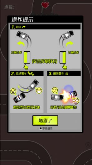 赛车风暴卡通驾