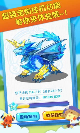 洛克王国小荷练级