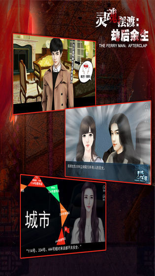 灵魂摆渡人游戏手机版
