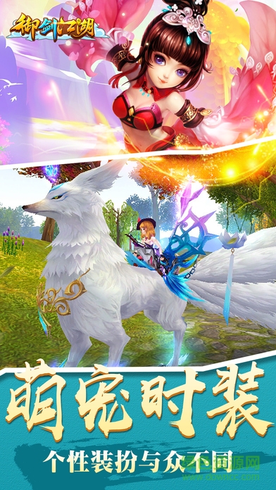 御剑江湖官网 御剑江湖官网