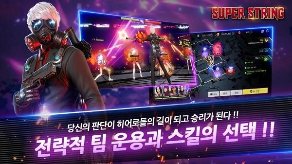 超弦游戏(SUPER STRING)