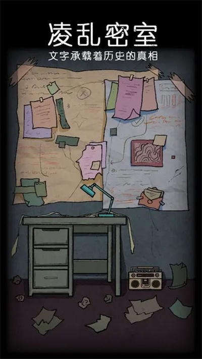 非常调查局追踪