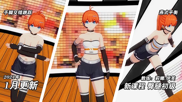 我的健身教练2 最新安卓版v2.3