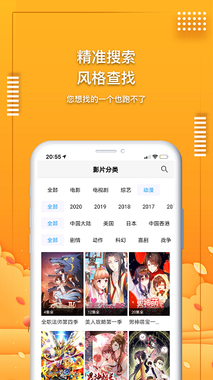 爱电影视官方app