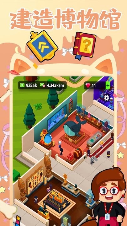 建造艺术帝国 建造艺术帝国