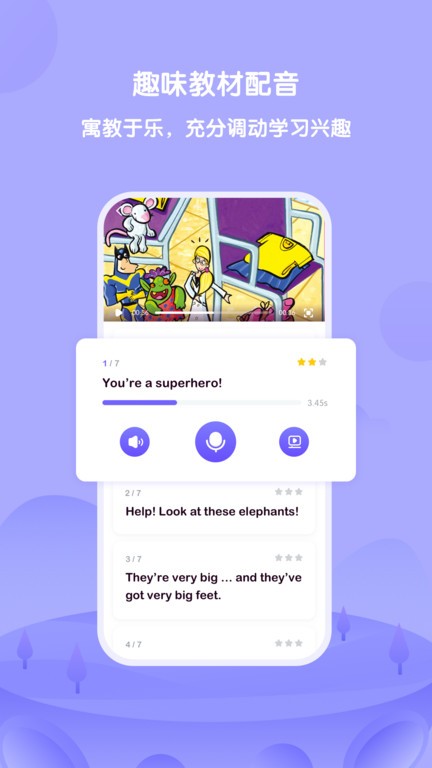 外研u学校园版app