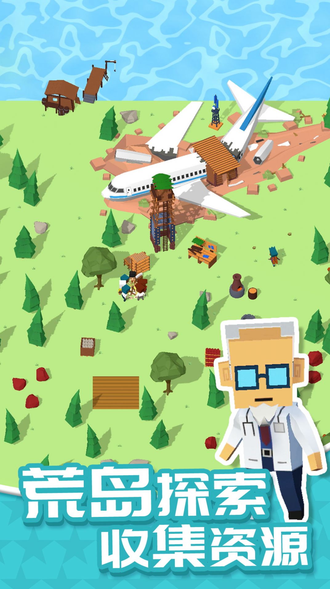 我的无人岛手机版