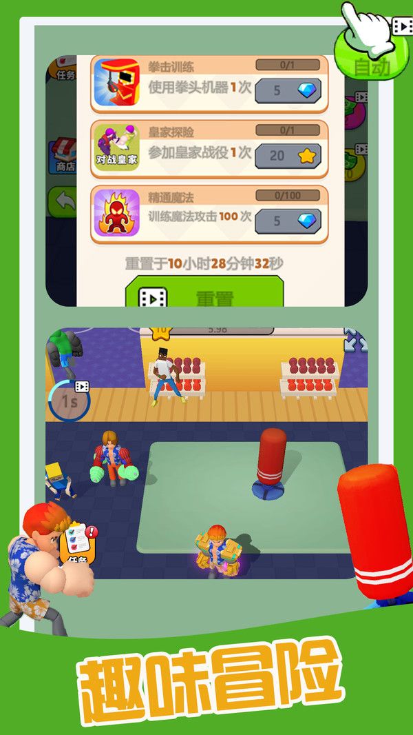 拳王模拟器最新版