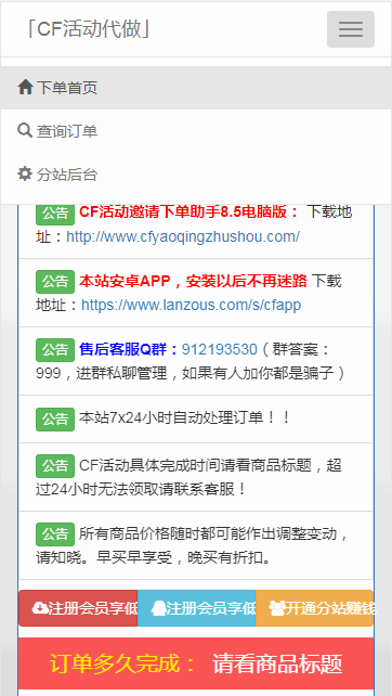 cf活动助手一键领取2025官网版