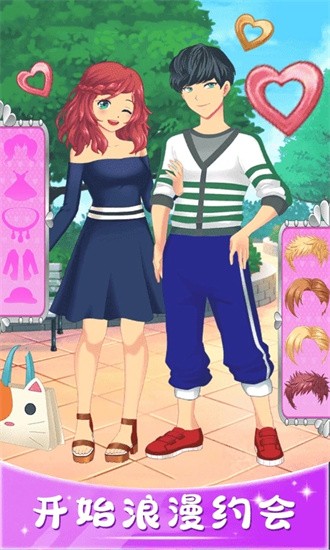 我的动漫男友完整版